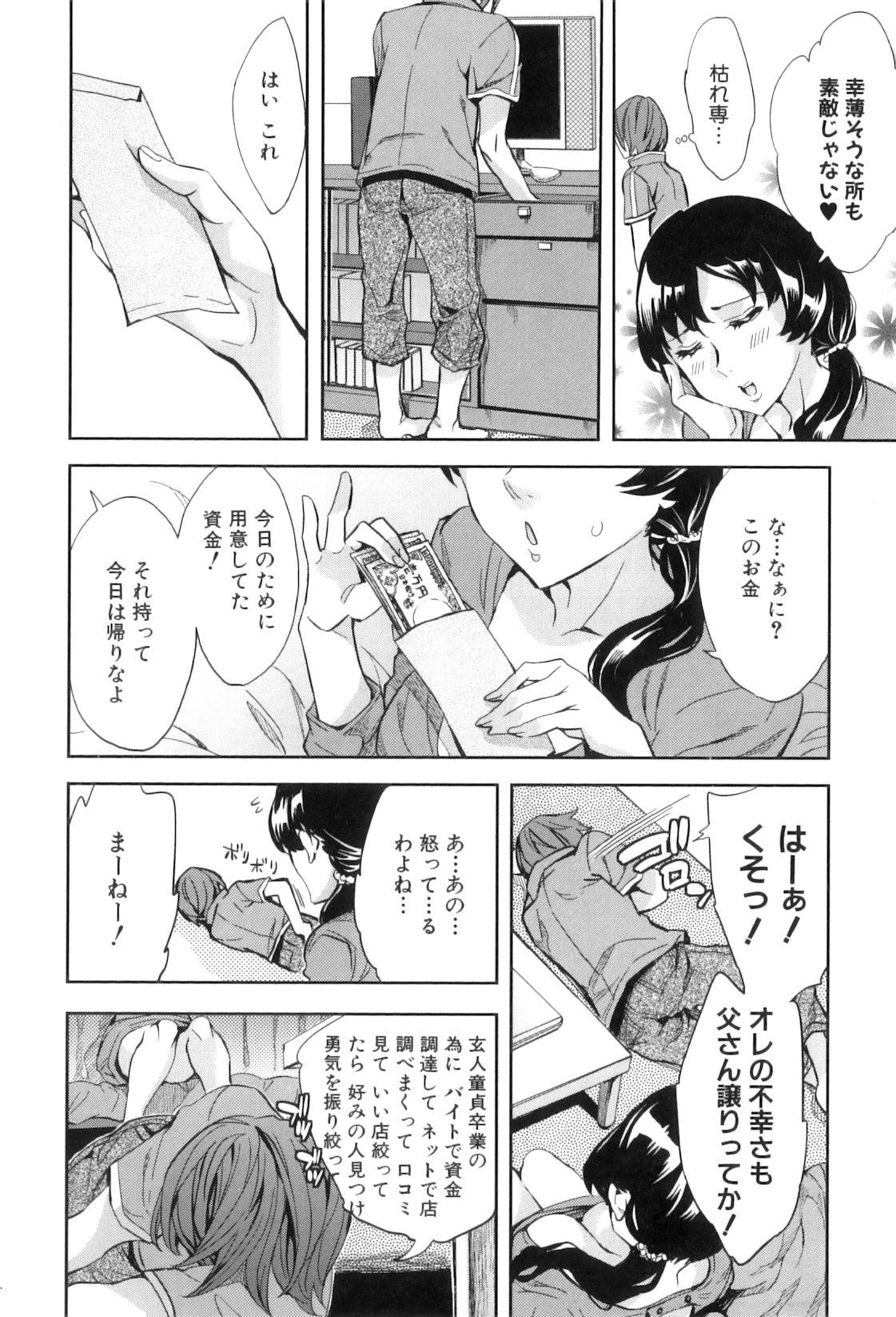 [えむあ] Analism