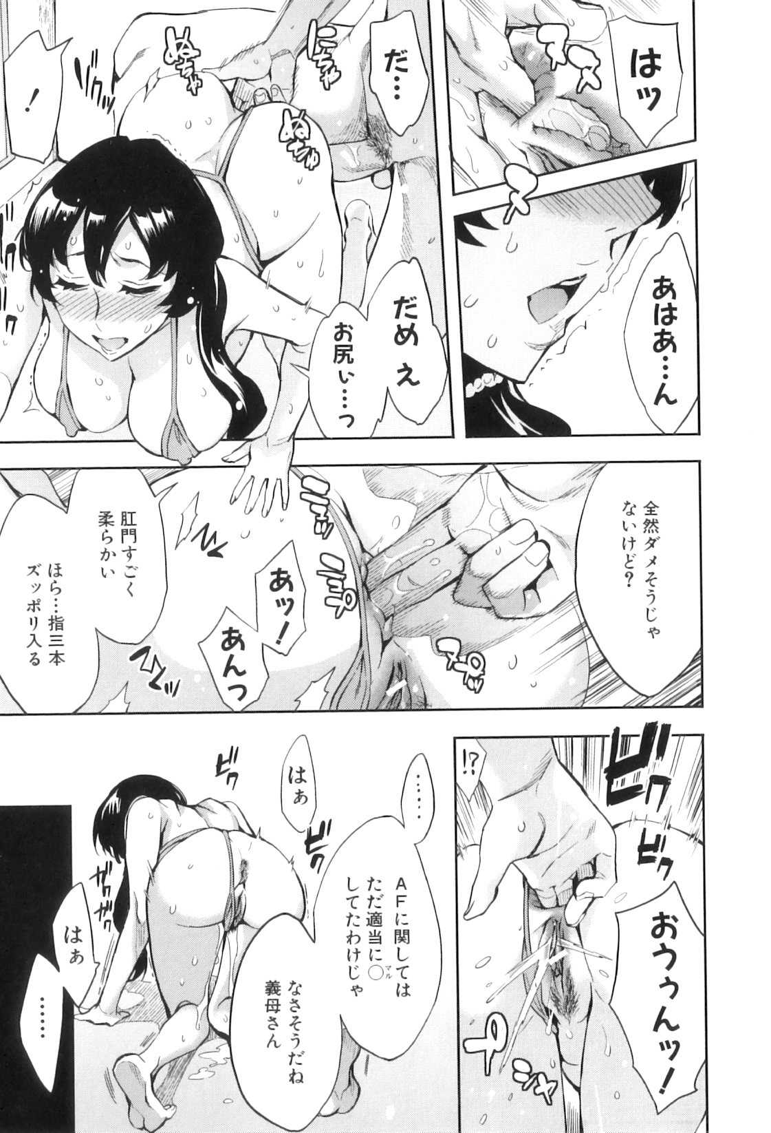 [えむあ] Analism