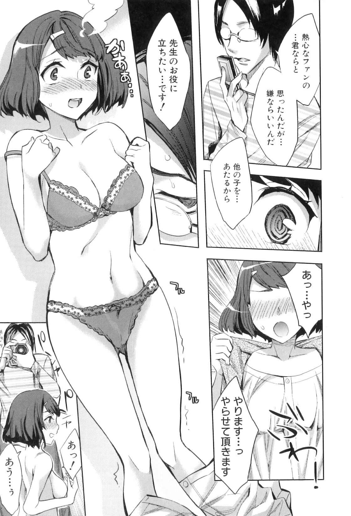 [えむあ] Analism