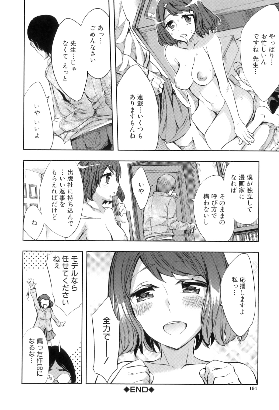 [えむあ] Analism