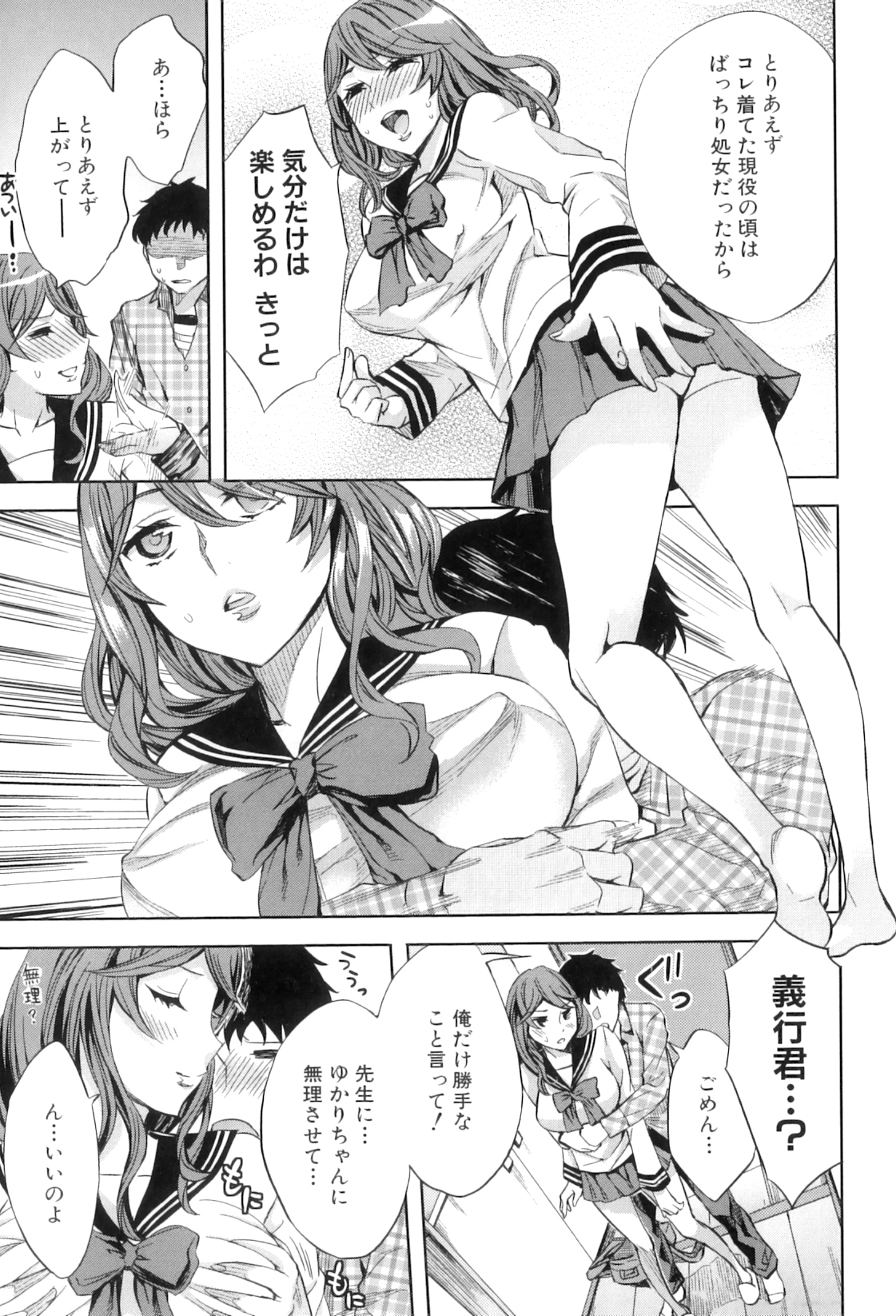 [えむあ] Analism