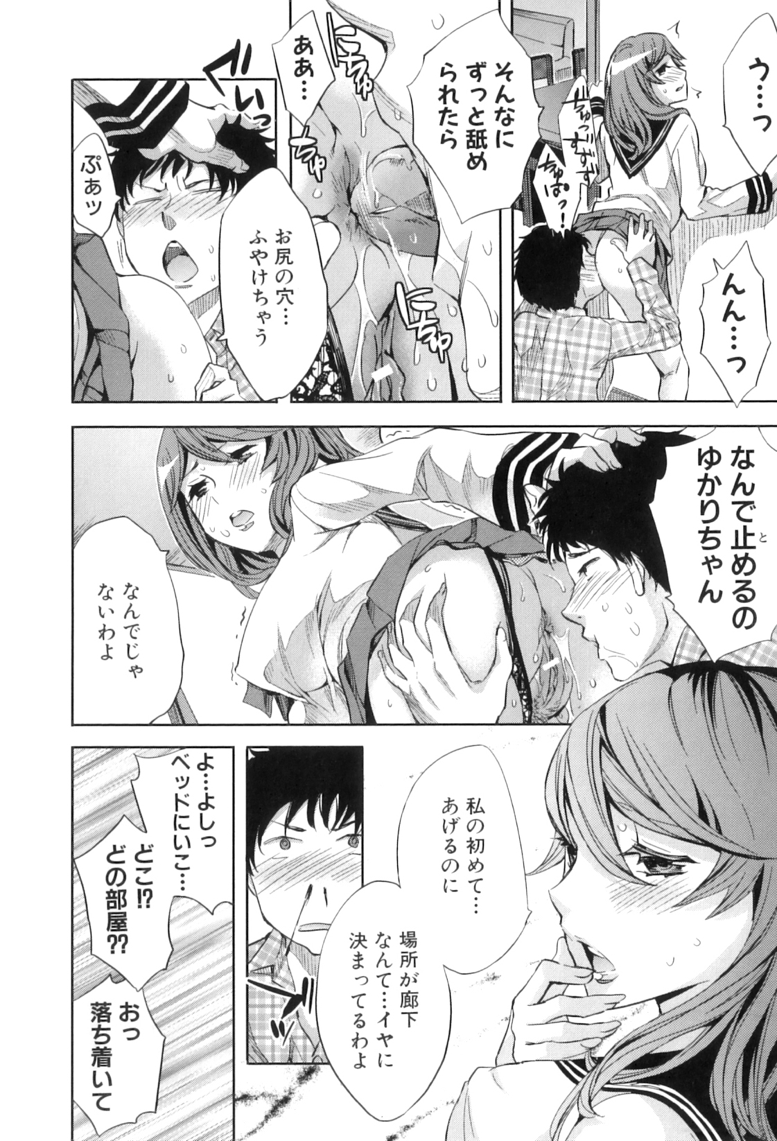 [えむあ] Analism