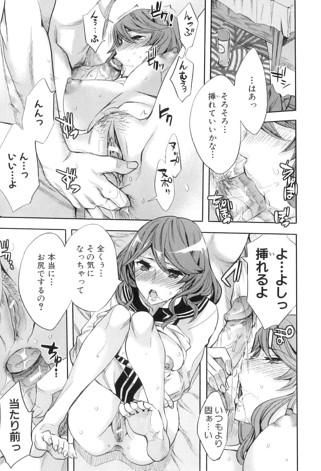 [えむあ] Analism