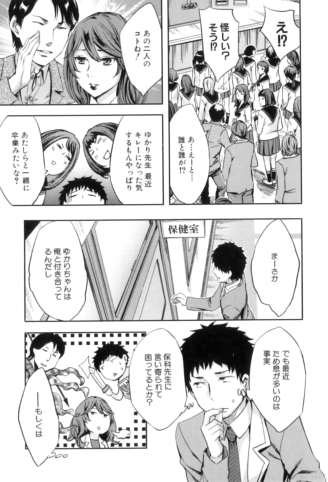 [えむあ] Analism
