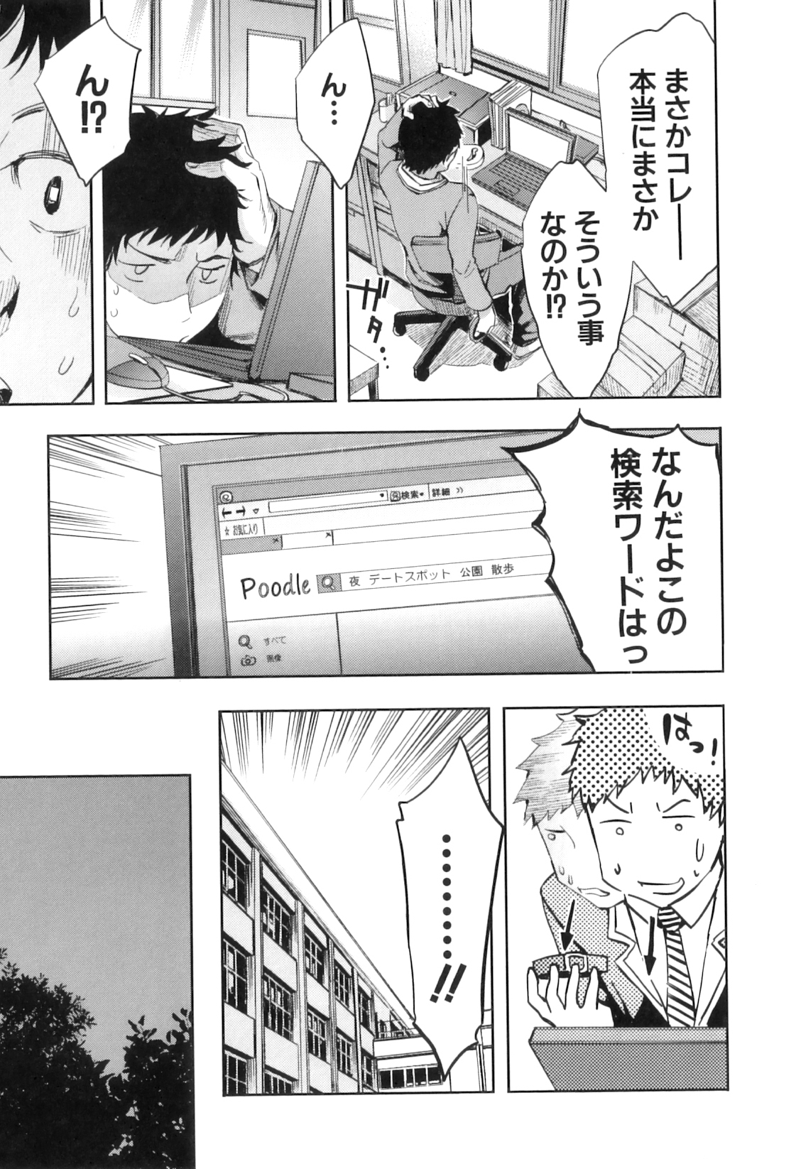 [えむあ] Analism