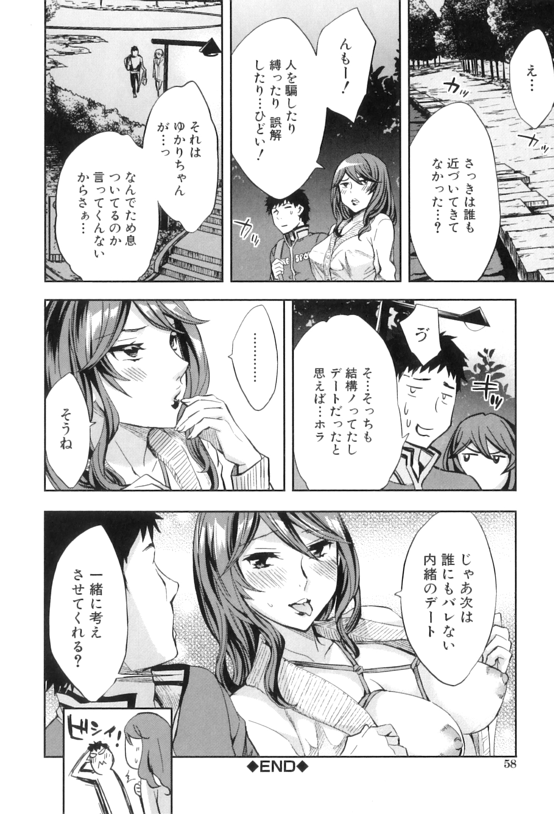 [えむあ] Analism