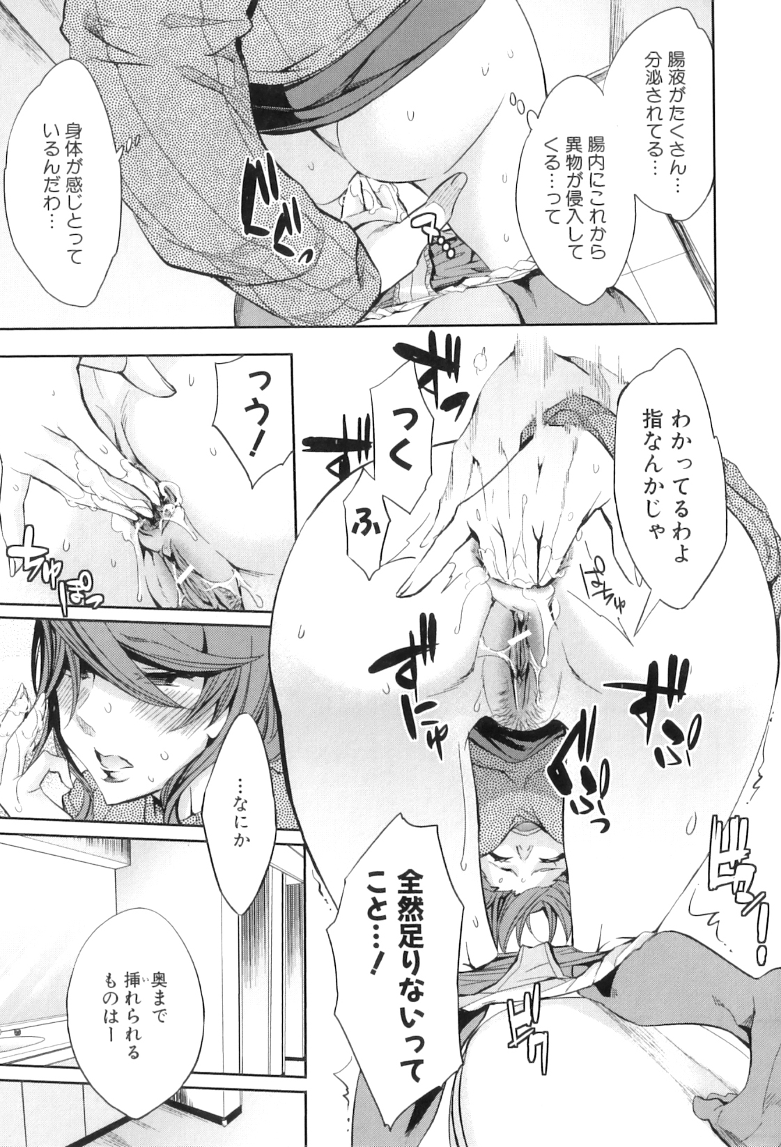 [えむあ] Analism