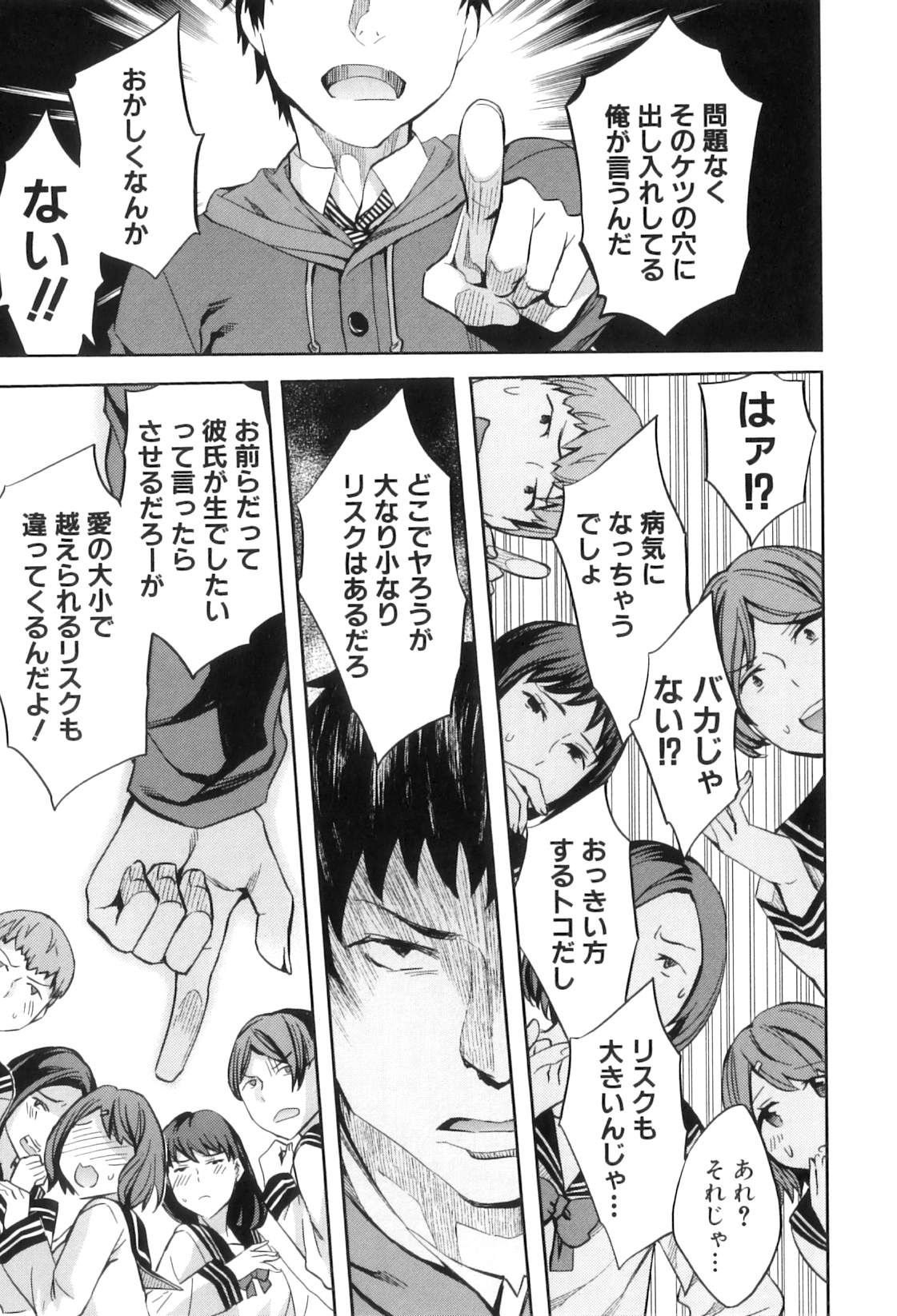 [えむあ] Analism