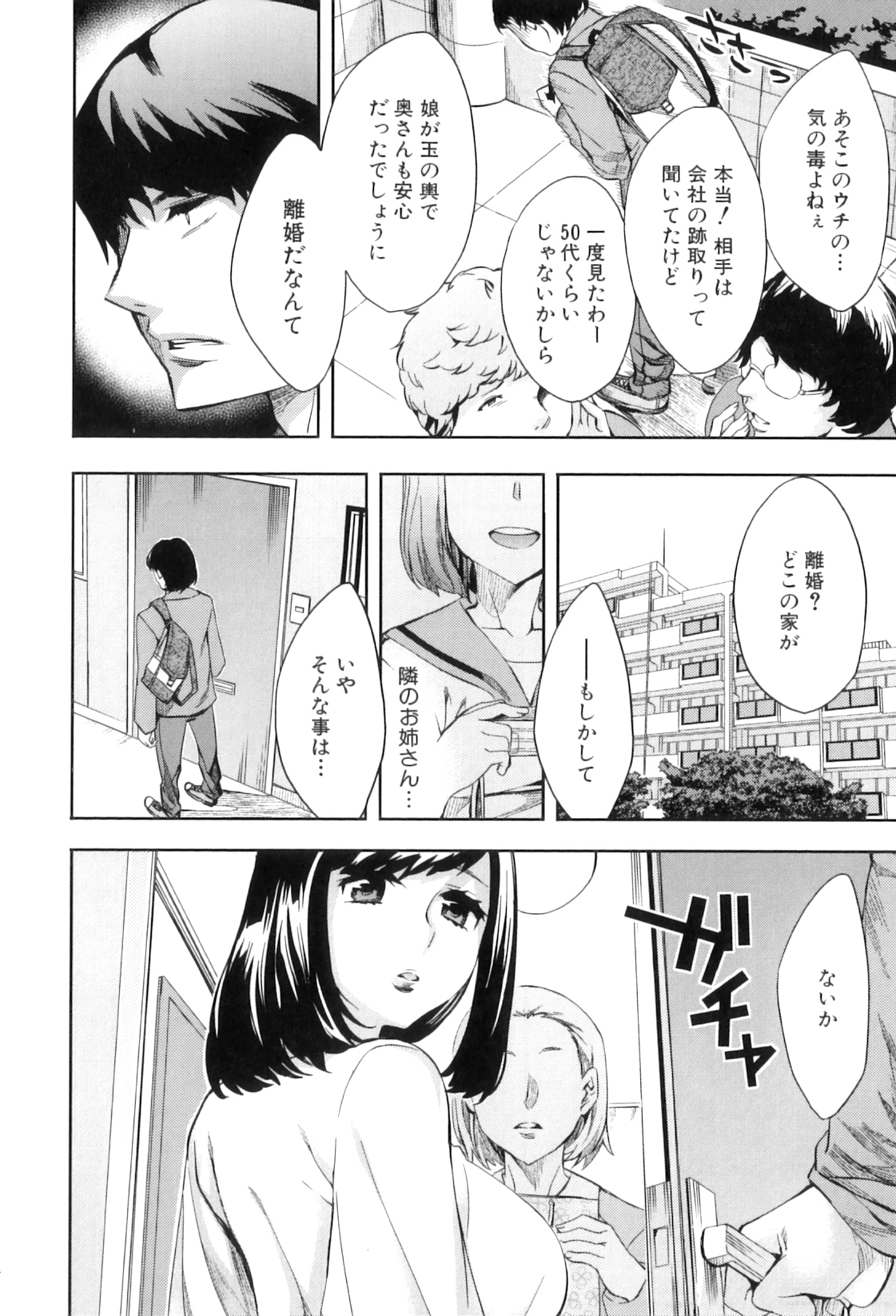 [えむあ] Analism
