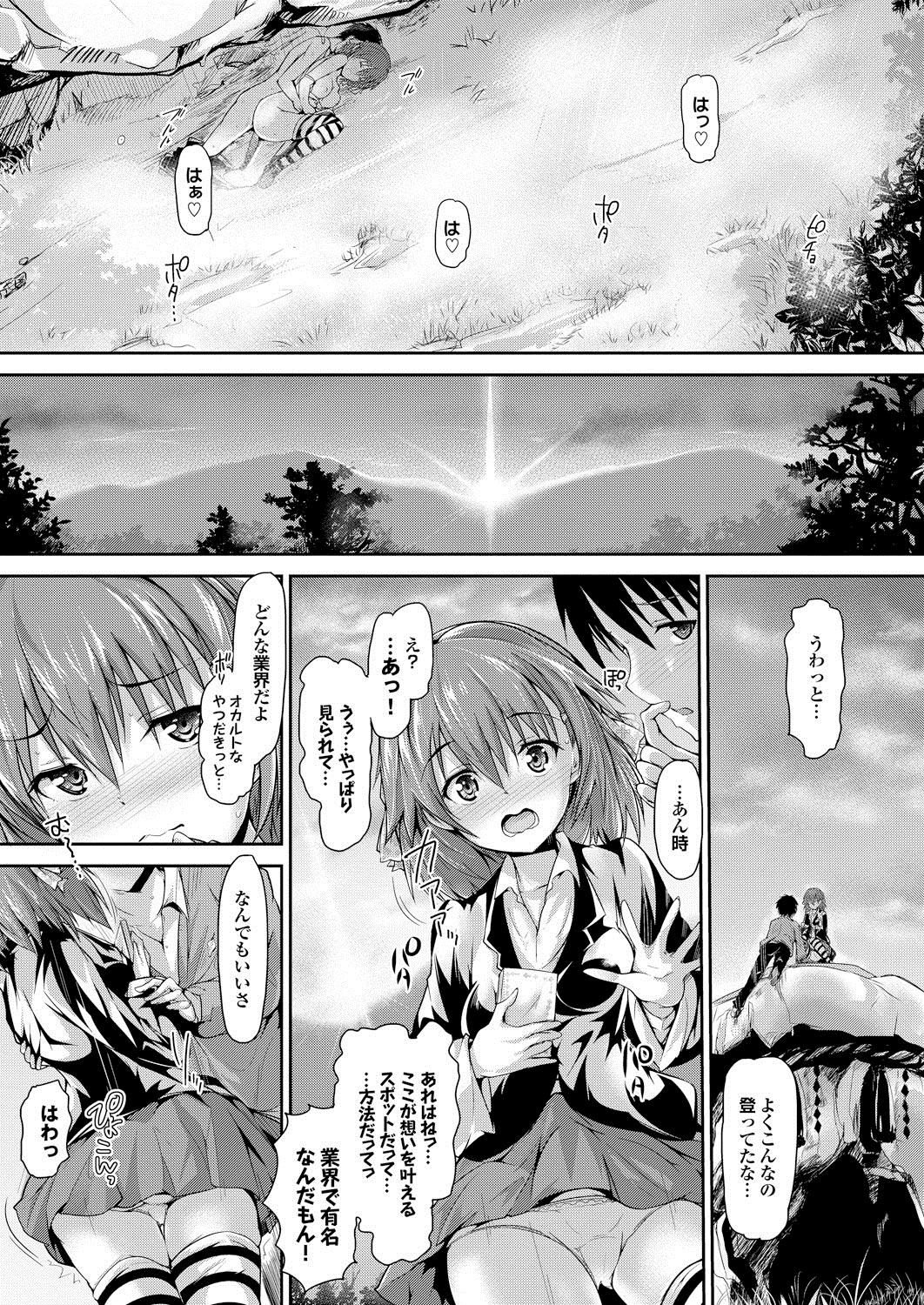[丸和太郎] 少女神秘学'A'lice