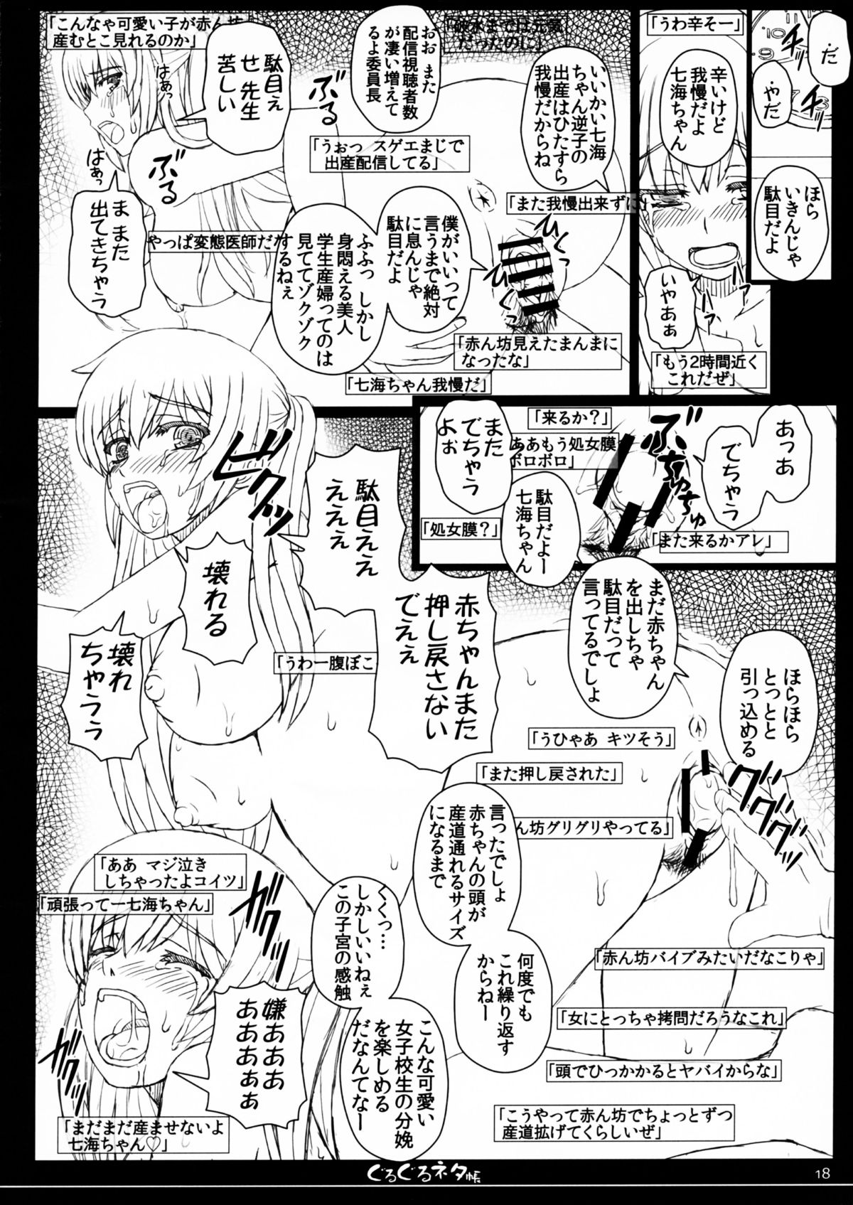 (C84) [幸せ共和国 (幸せのかたち)] 幸せのかたちのぐるぐるネタ帳 84