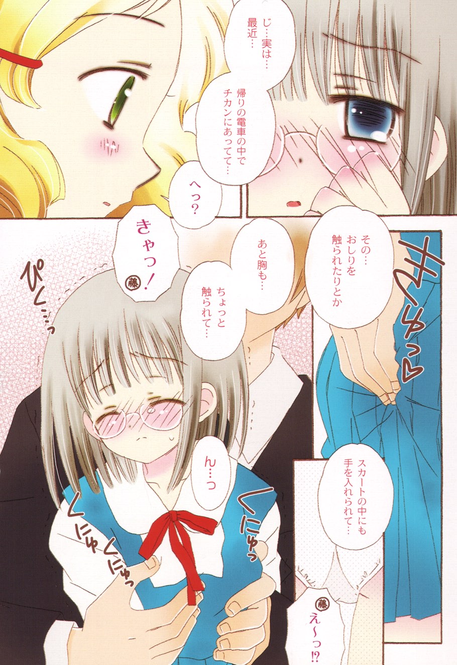 [ちんじゃおろおす] SchoolDays 1 [DL版]