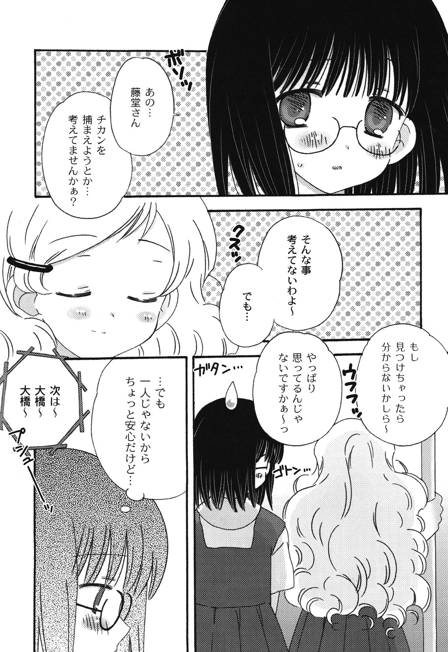 [ちんじゃおろおす] SchoolDays 1 [DL版]