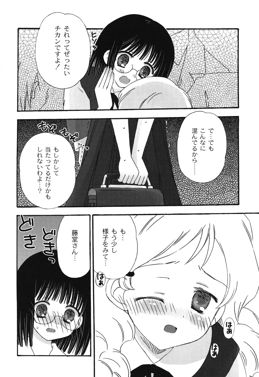 [ちんじゃおろおす] SchoolDays 1 [DL版]