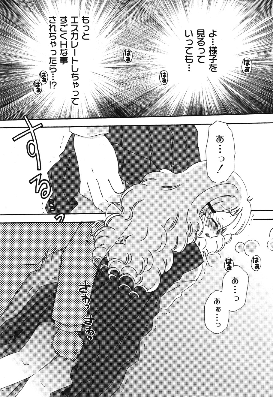 [ちんじゃおろおす] SchoolDays 1 [DL版]