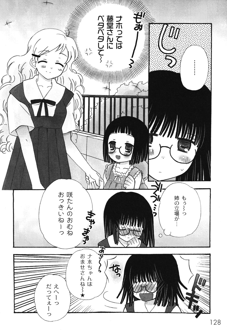 [ちんじゃおろおす] SchoolDays 1 [DL版]