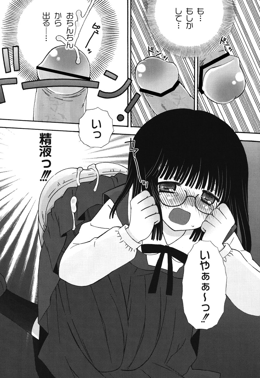 [ちんじゃおろおす] SchoolDays 1 [DL版]