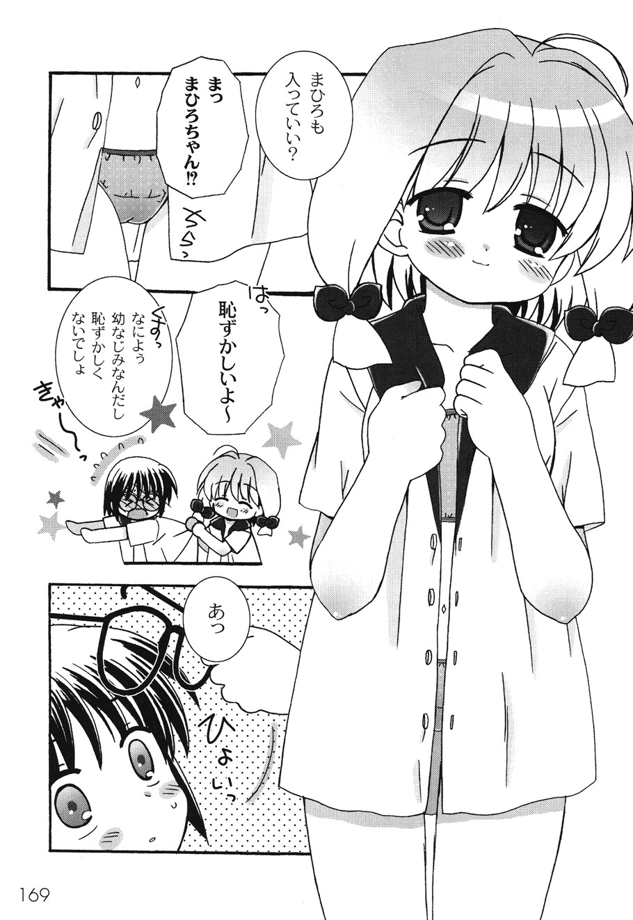 [ちんじゃおろおす] SchoolDays 1 [DL版]