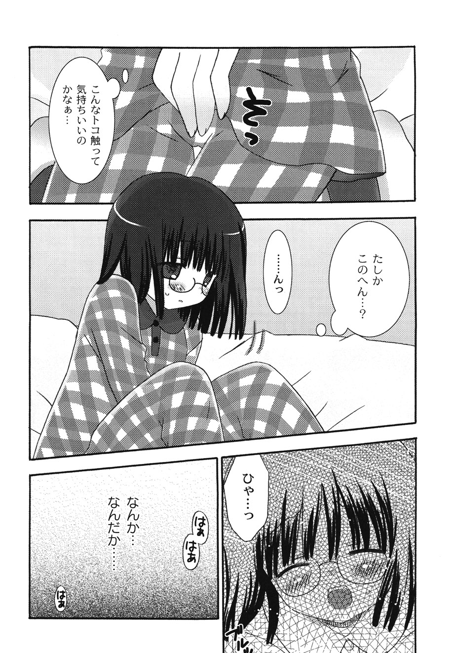 [ちんじゃおろおす] SchoolDays 1 [DL版]