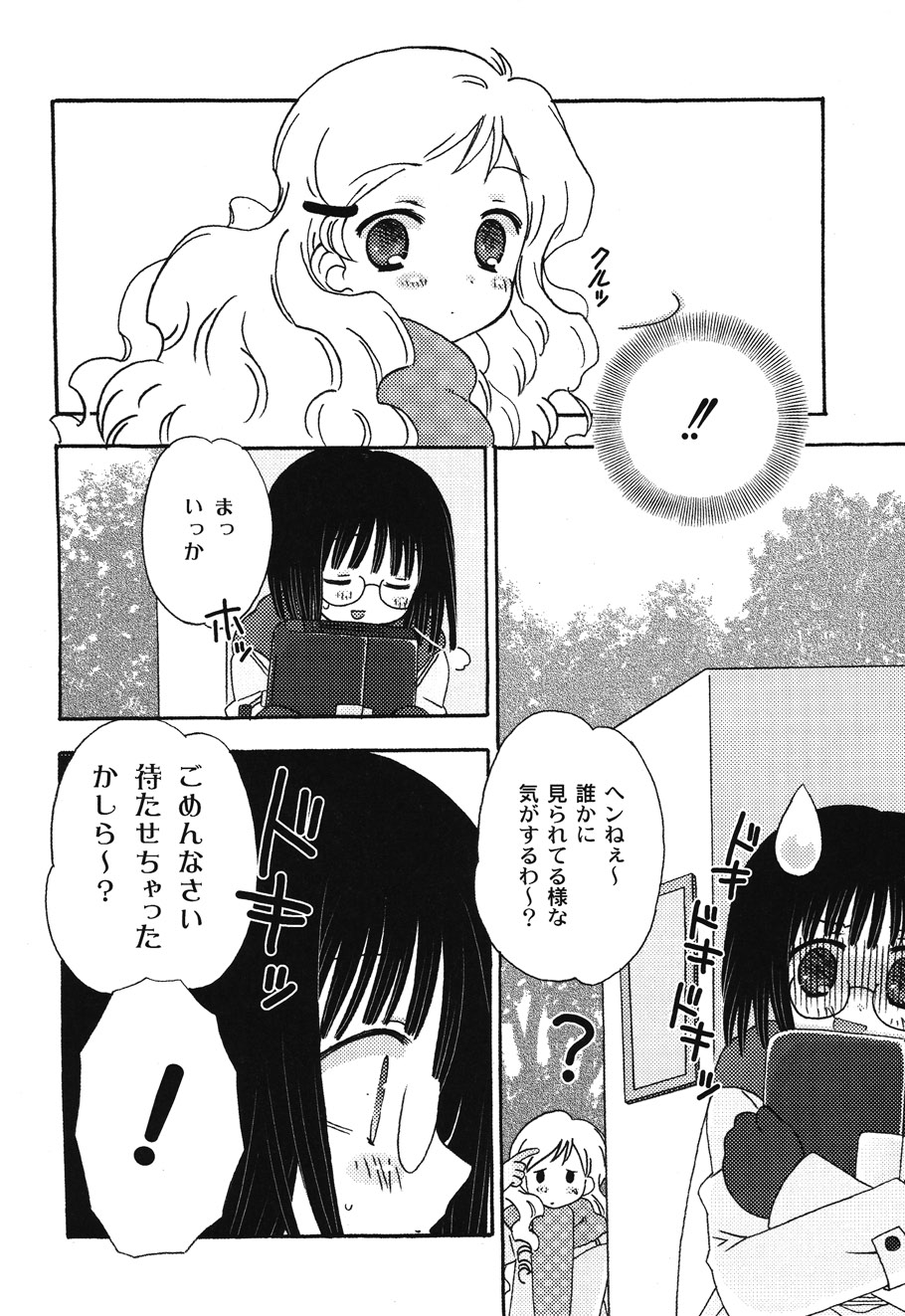 [ちんじゃおろおす] SchoolDays 1 [DL版]