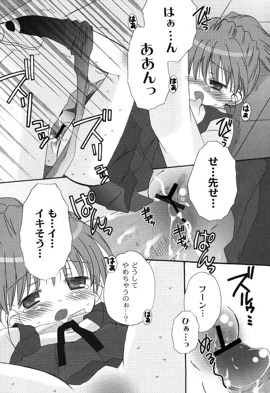 [ちんじゃおろおす] SchoolDays 1 [DL版]