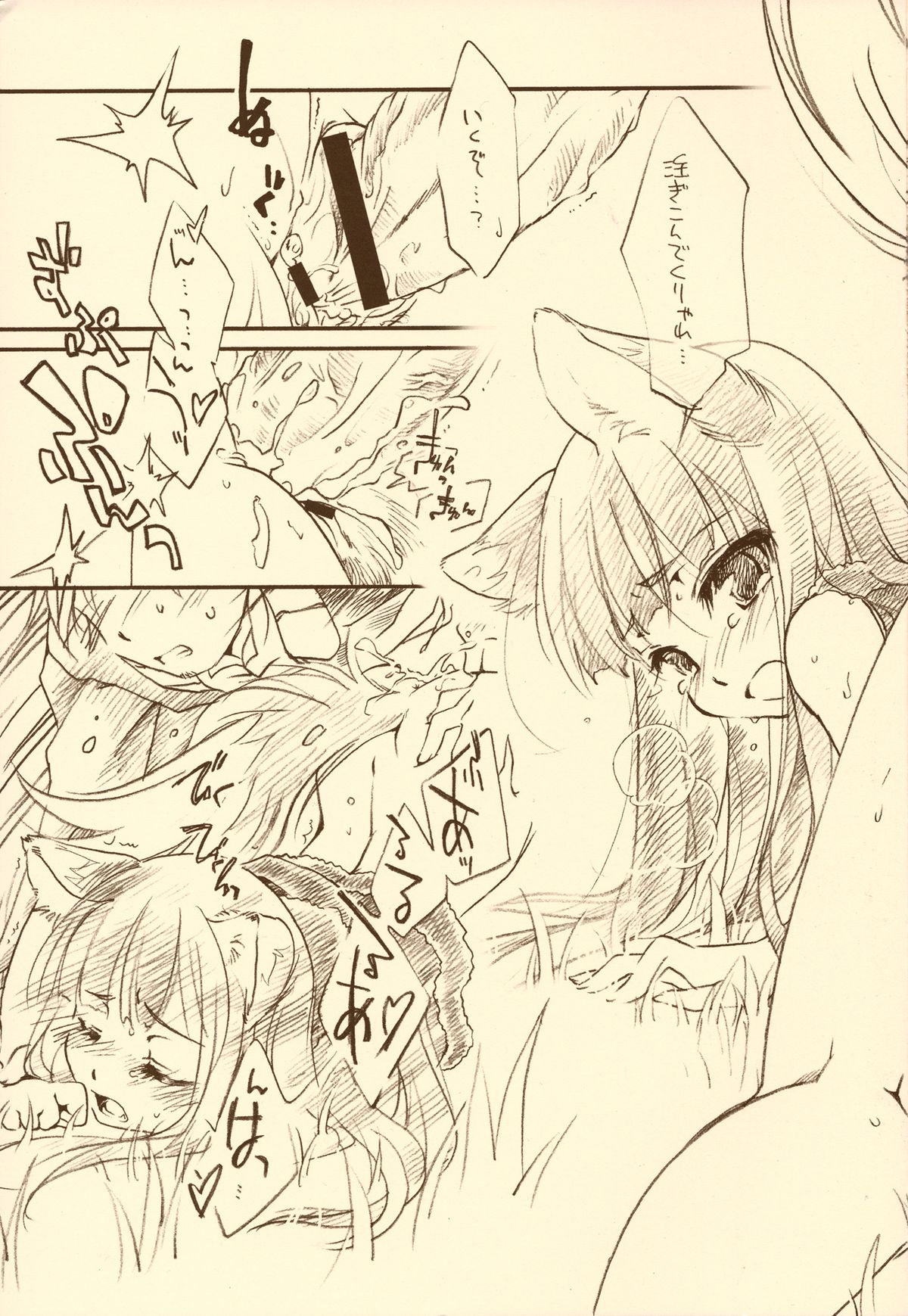 (C73) [ひなプリン (いくたたかのん)] 狼の発情期 (狼と香辛料)