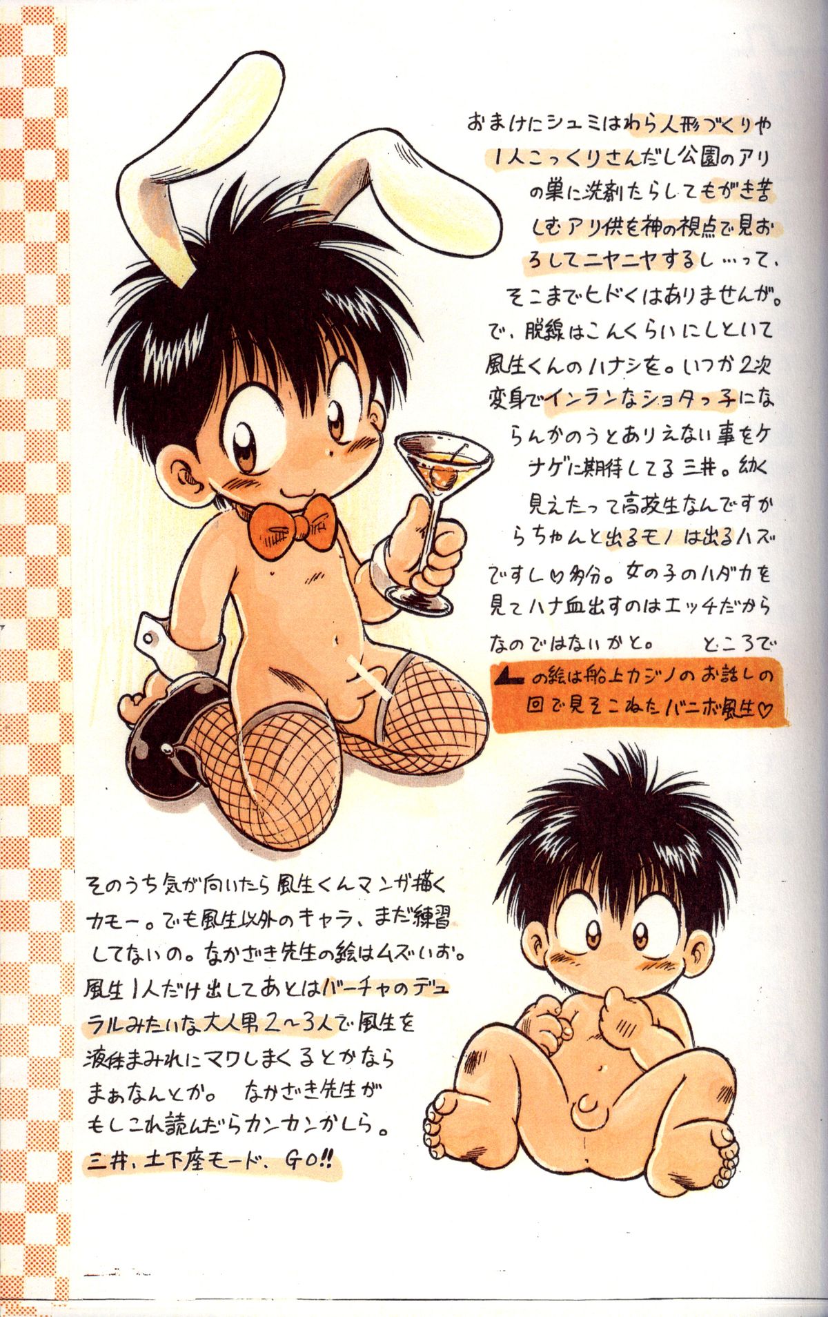 三井淳-ドリーマーズオンリー4