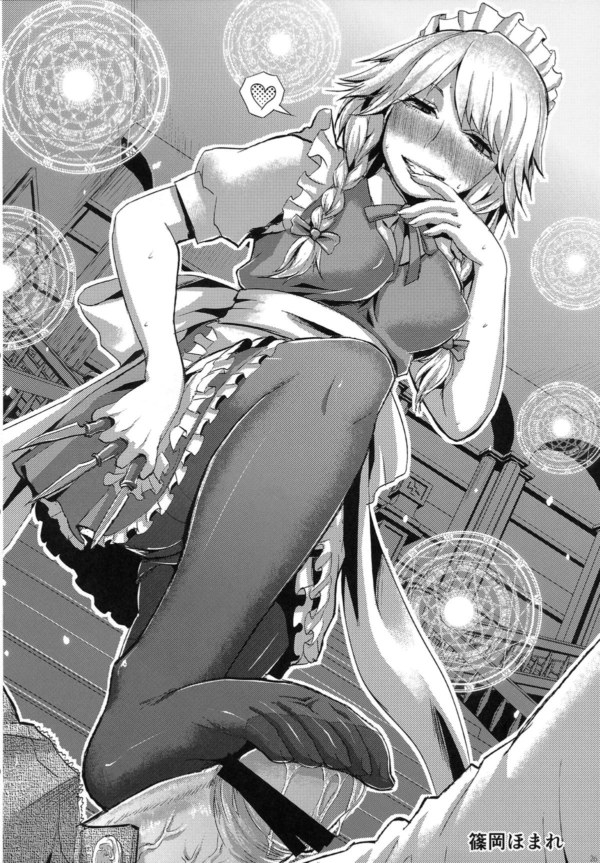 (C83) [うすべに屋 (うすべに桜子)] 東方足祭 (東方Project)