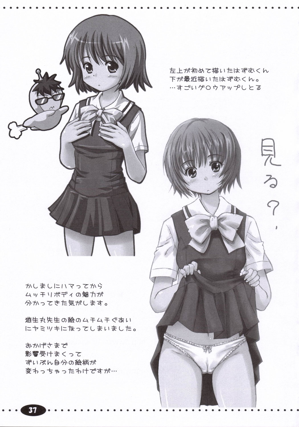 (コミコミ10) [んみゅ (唐辛子ひでゆ)] HQN～はずむきゅん独り占め計画～ (かしまし ～ガール・ミーツ・ガール～) [英訳] [落丁]