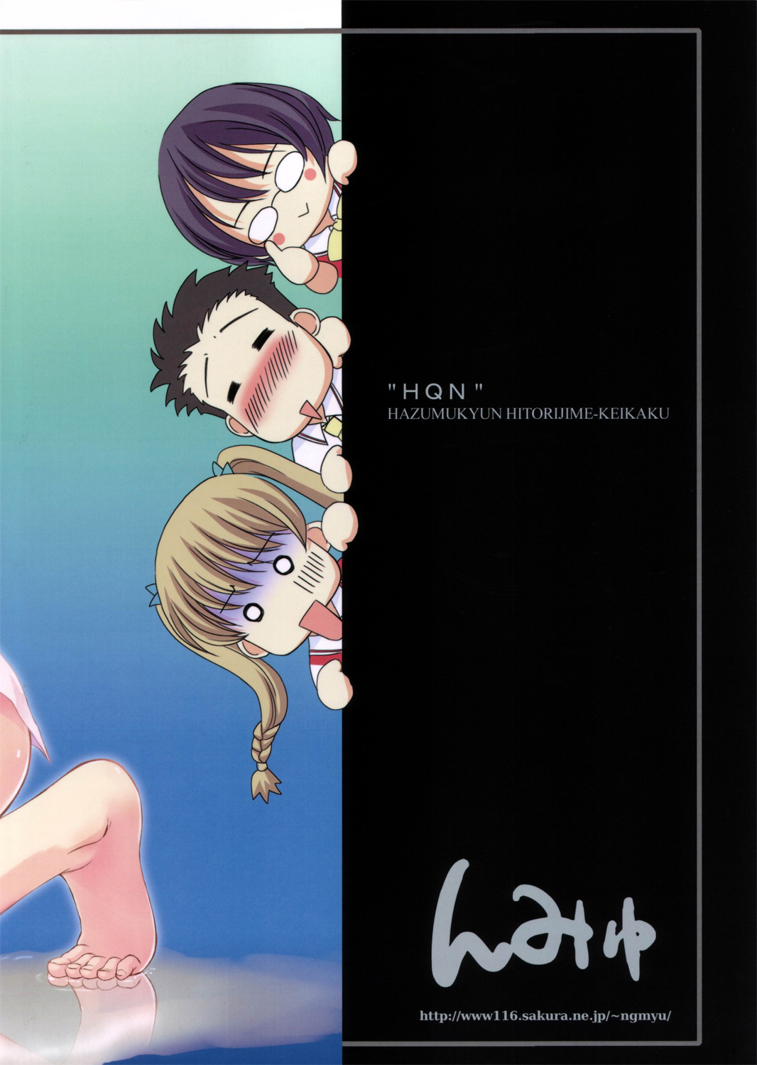 (コミコミ10) [んみゅ (唐辛子ひでゆ)] HQN～はずむきゅん独り占め計画～ (かしまし ～ガール・ミーツ・ガール～) [英訳] [落丁]