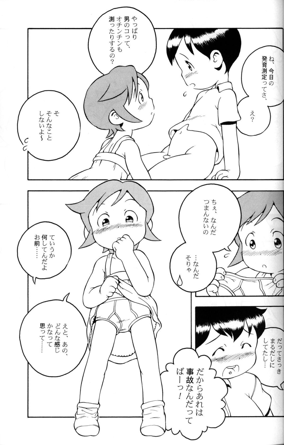 すすきのなお-MP＃5