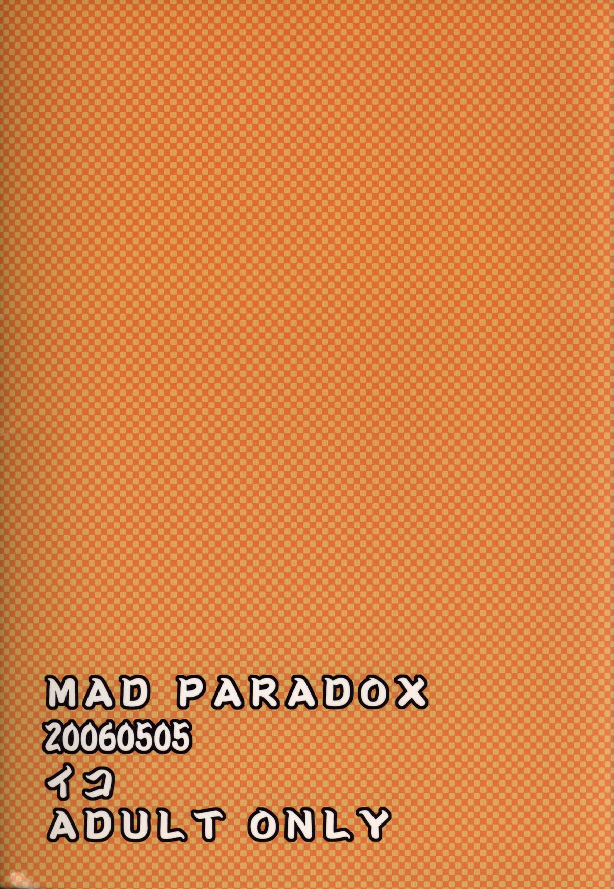 (ショタケット11) [MAD PARADOX (イコ)] ソーマきゅんハァハァ本 3 (陰陽大戦記)