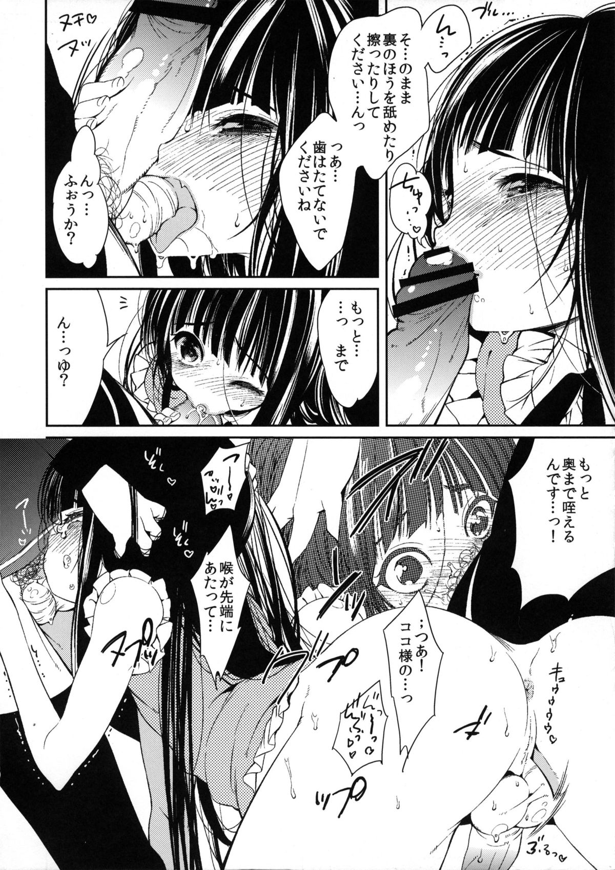 (にょそけっと!2) [ショタスクラッチ実行委員会 (チンズリーナ、崎由けぇき、うろつき)] にょそけっとアンソロジー2