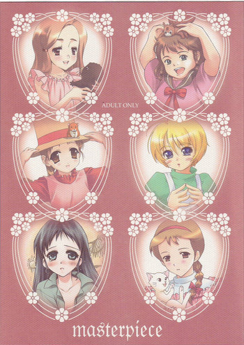 (C69) [あるるん (よろず)] masterpiece (よろず)