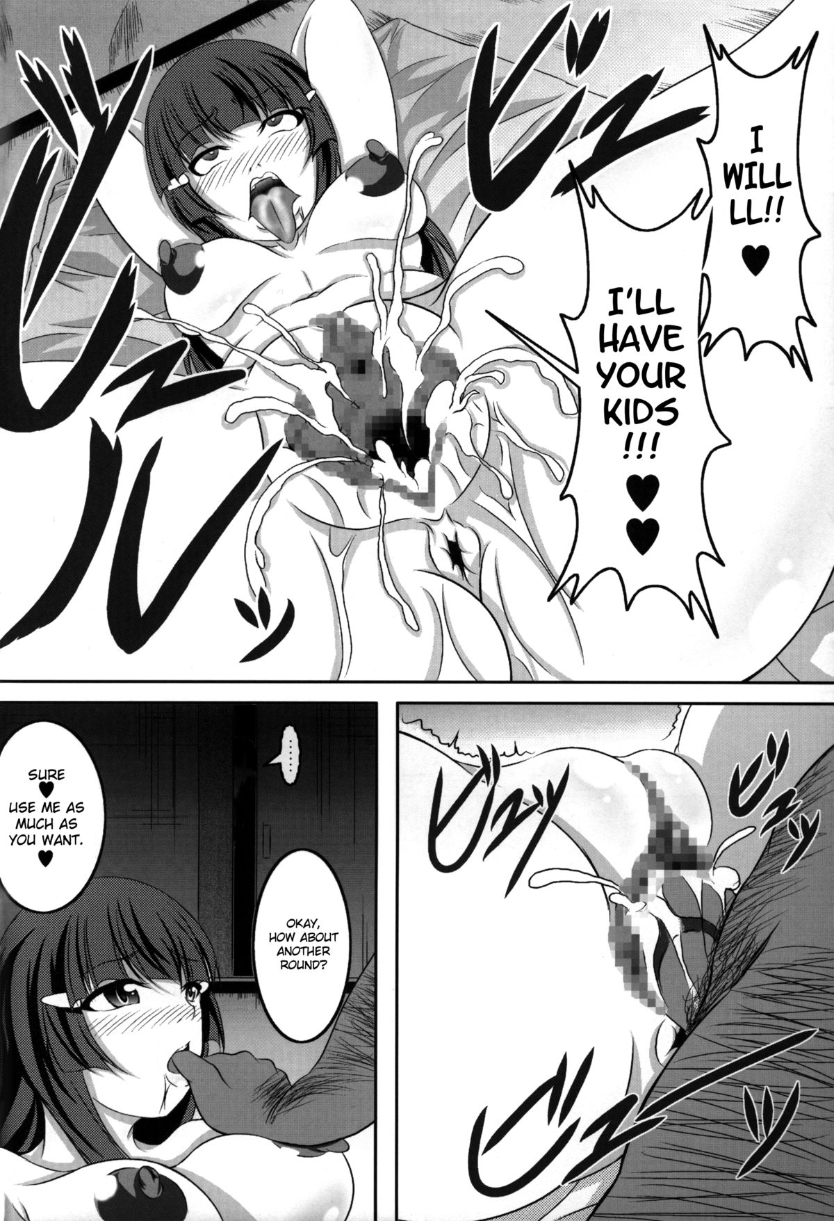 (C83) [Bitch牧場] HAPPYEND DE BADEND (スマイルプリキュア!) [英訳]