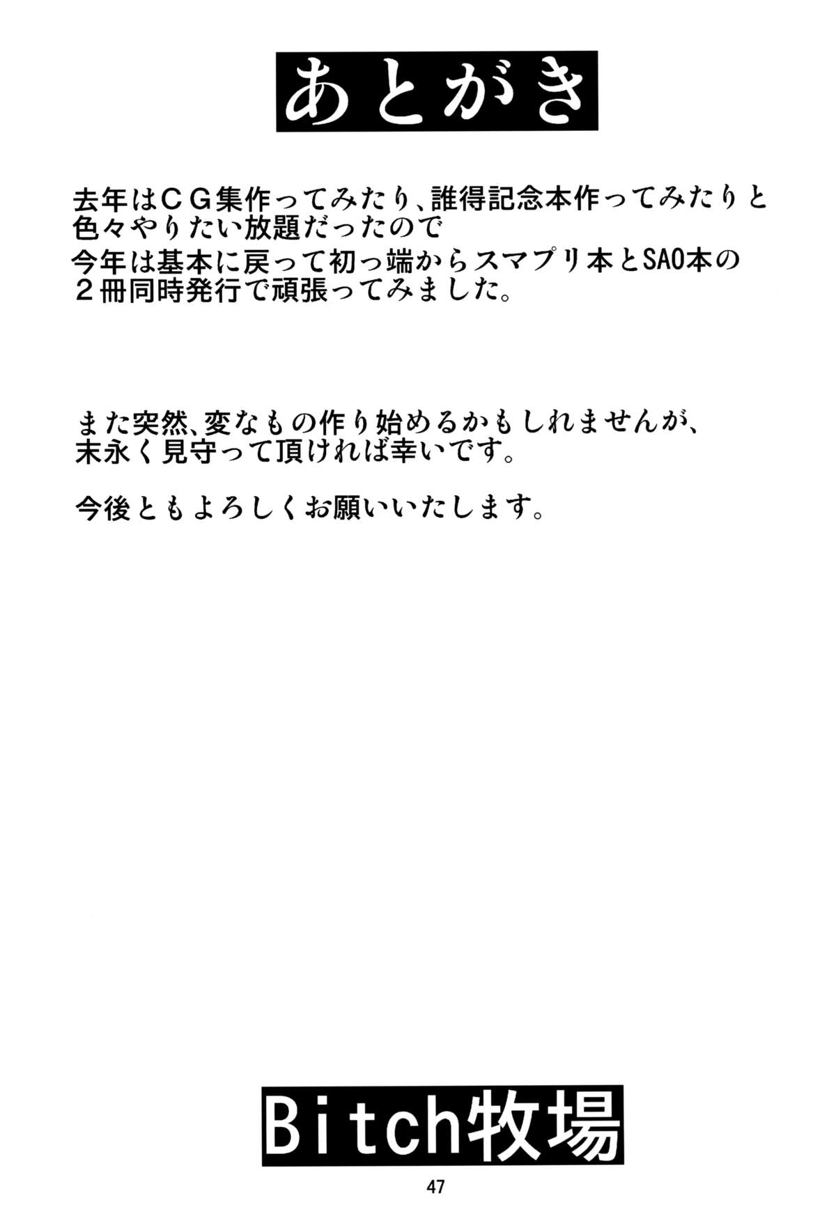 (C83) [Bitch牧場] HAPPYEND DE BADEND (スマイルプリキュア!) [英訳]