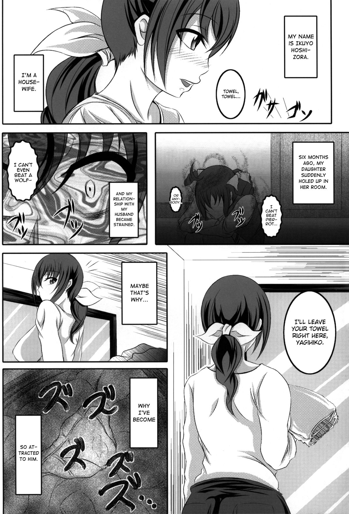 (C83) [Bitch牧場] HAPPYEND DE BADEND (スマイルプリキュア!) [英訳]