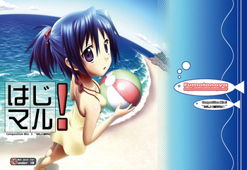 [FII Project (梺乃命)] はじマル! (Composition Mix 5 + Composition Mix 4) [DL版]