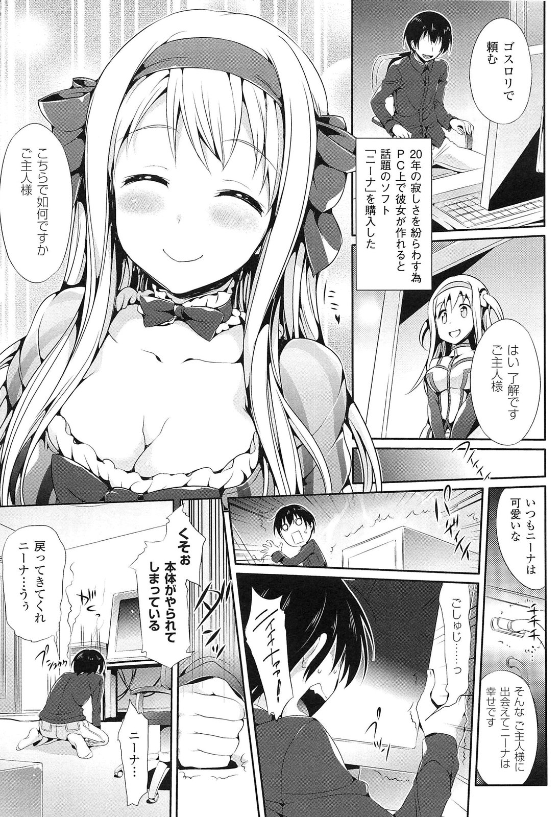 [Hisasi] 小悪魔カノジョ