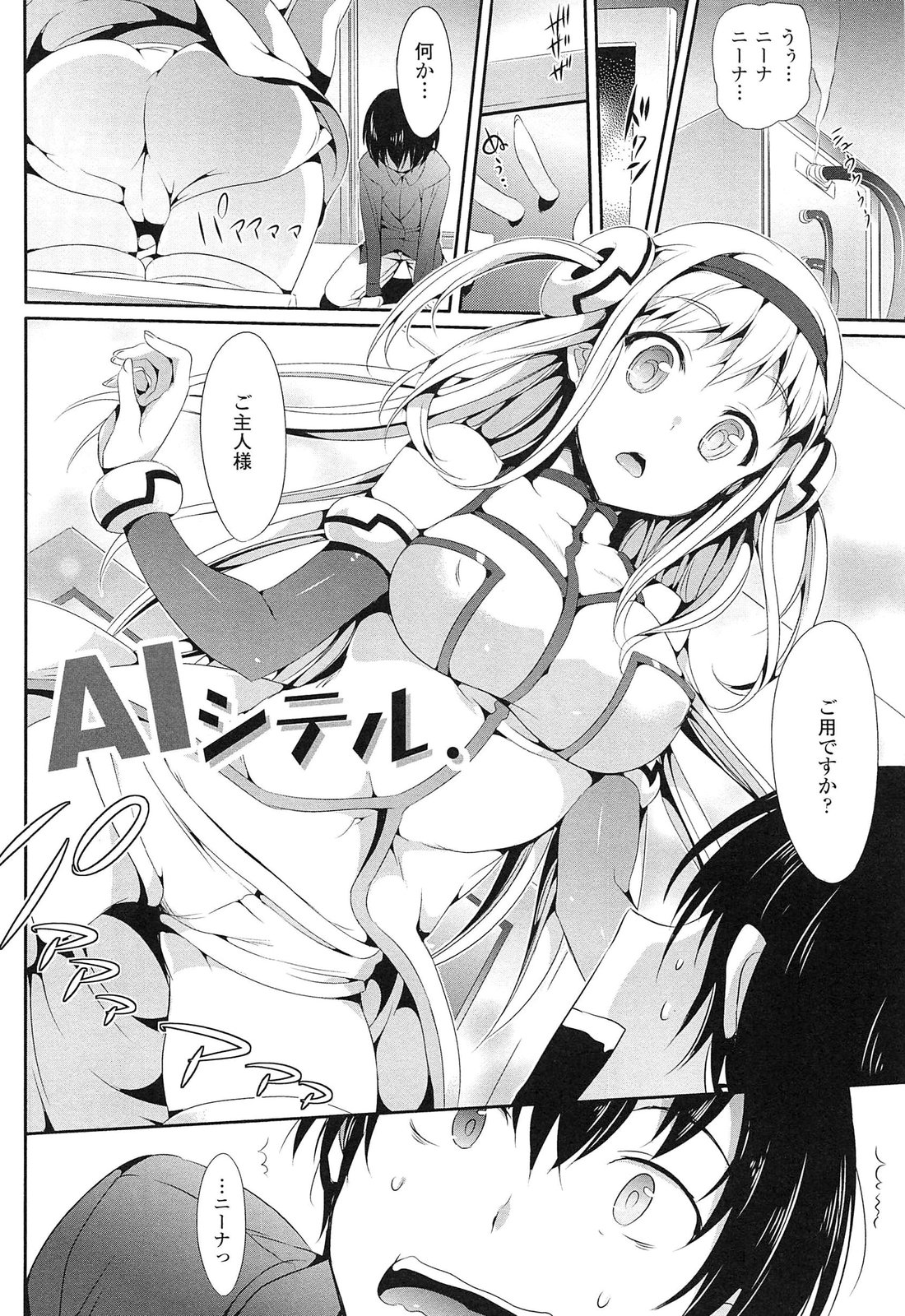 [Hisasi] 小悪魔カノジョ