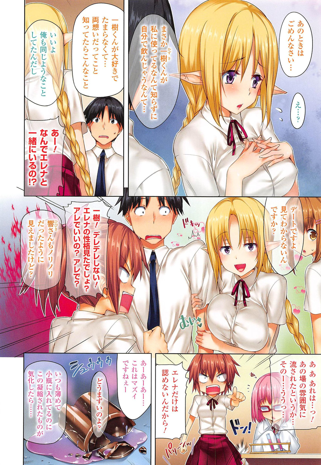 [Hisasi] 小悪魔カノジョ