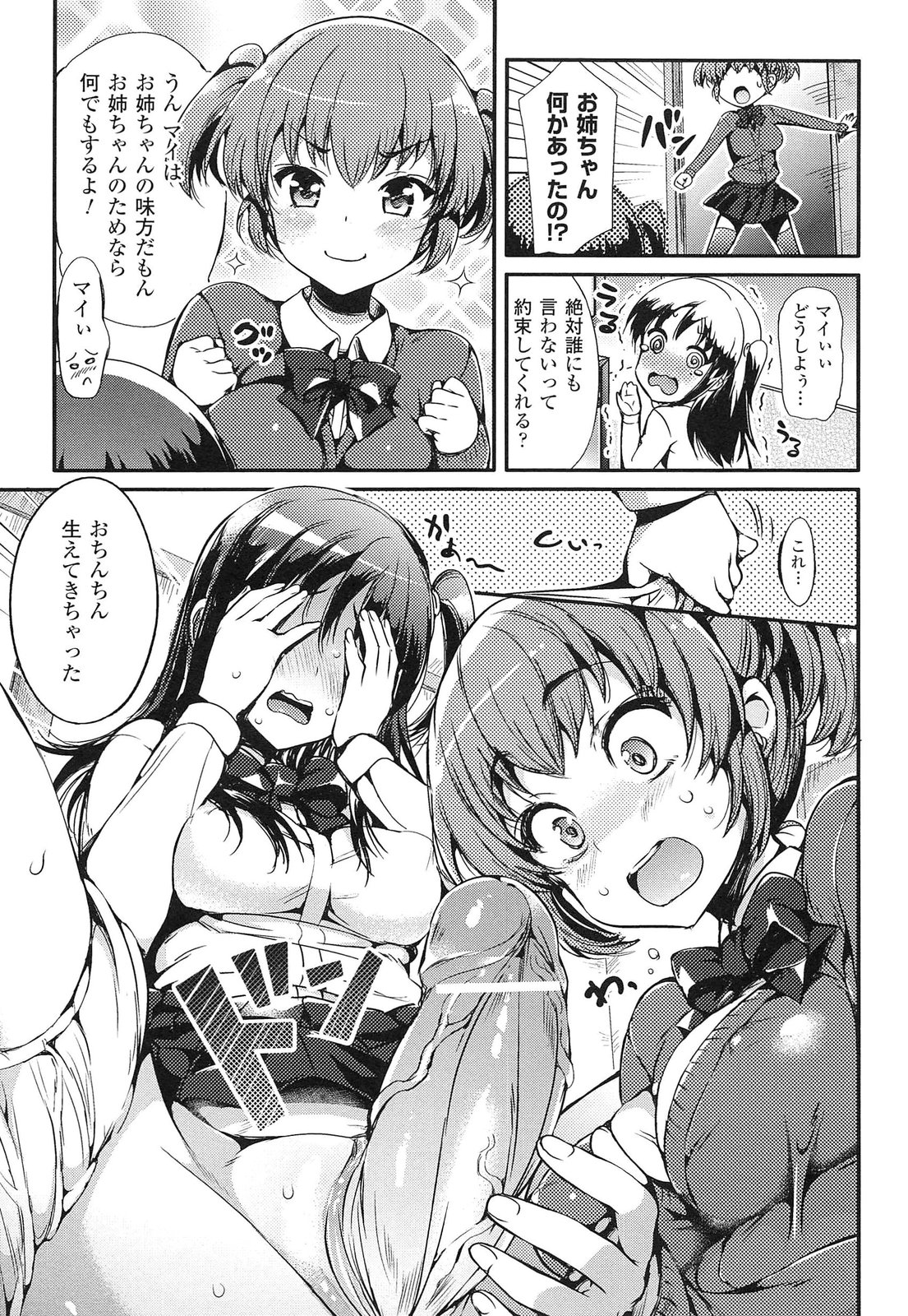 [Hisasi] 小悪魔カノジョ