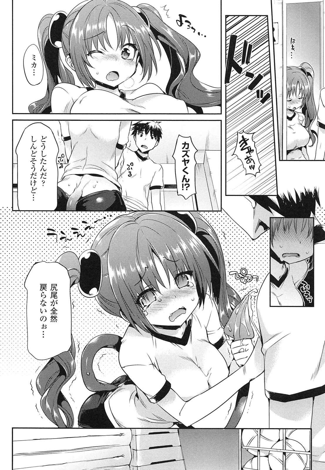 [Hisasi] 小悪魔カノジョ