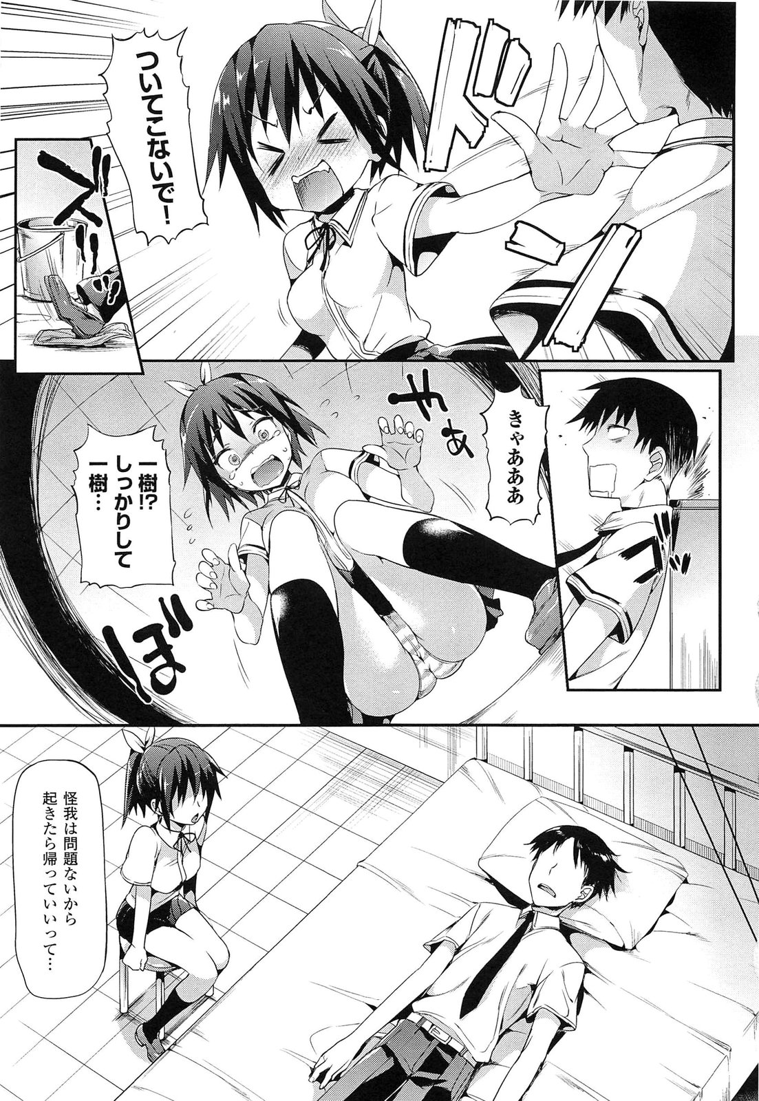 [Hisasi] 小悪魔カノジョ