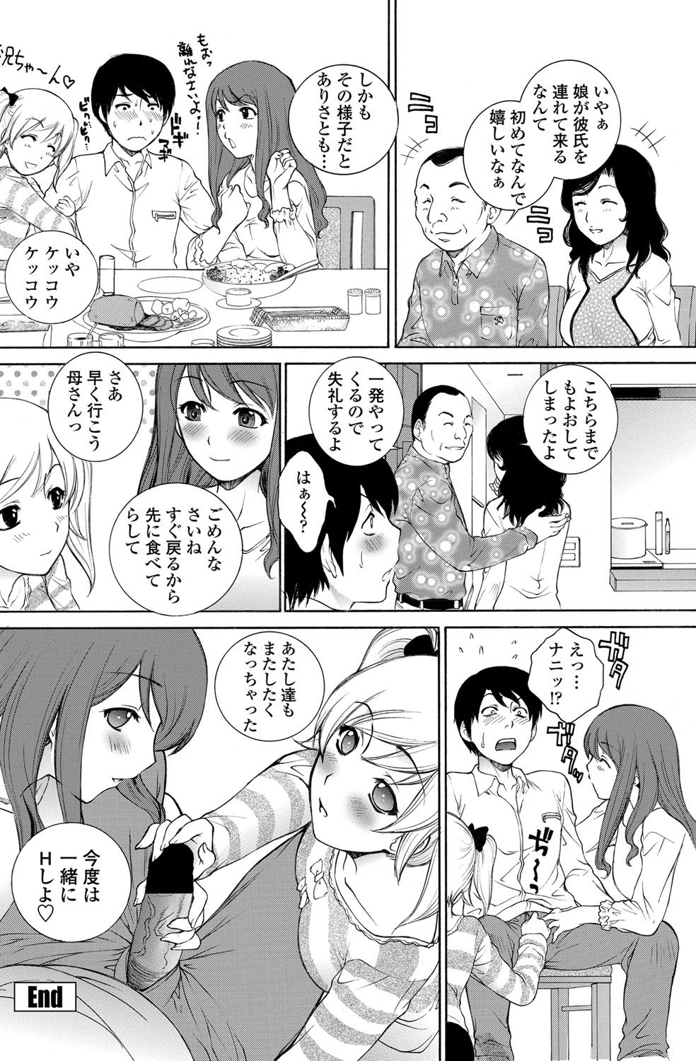 COMIC ペンギンセレブ 2012年2月号 [DL版]