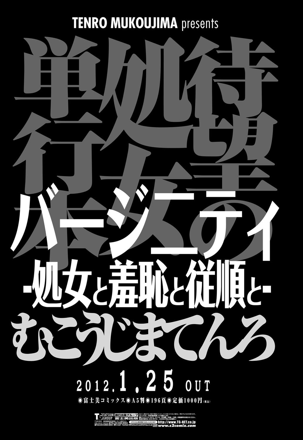 COMIC ペンギンセレブ 2012年2月号 [DL版]