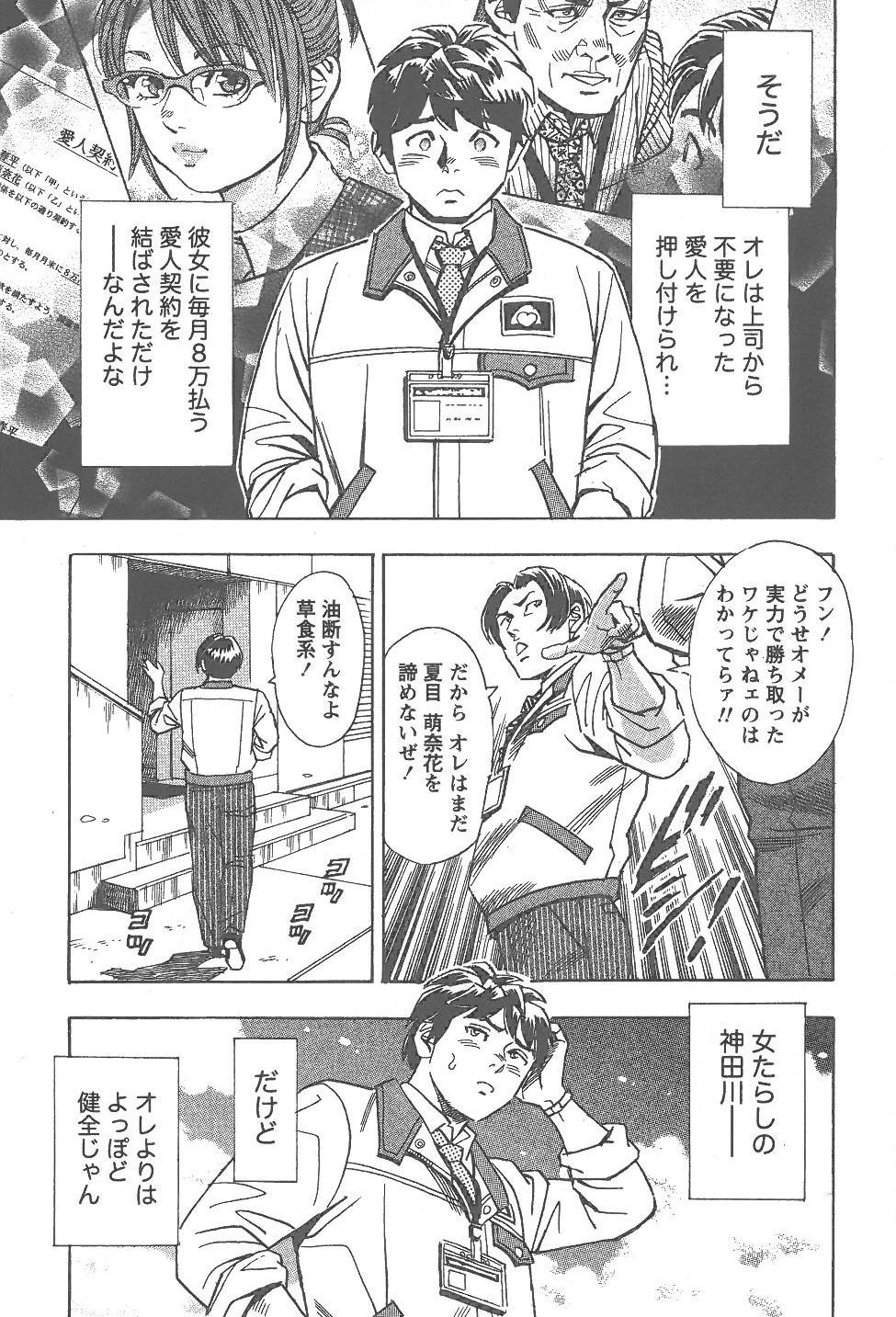 [富沢順]あまくちナイト 2卷[完]