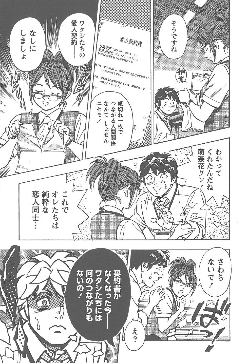 [富沢順]あまくちナイト 2卷[完]