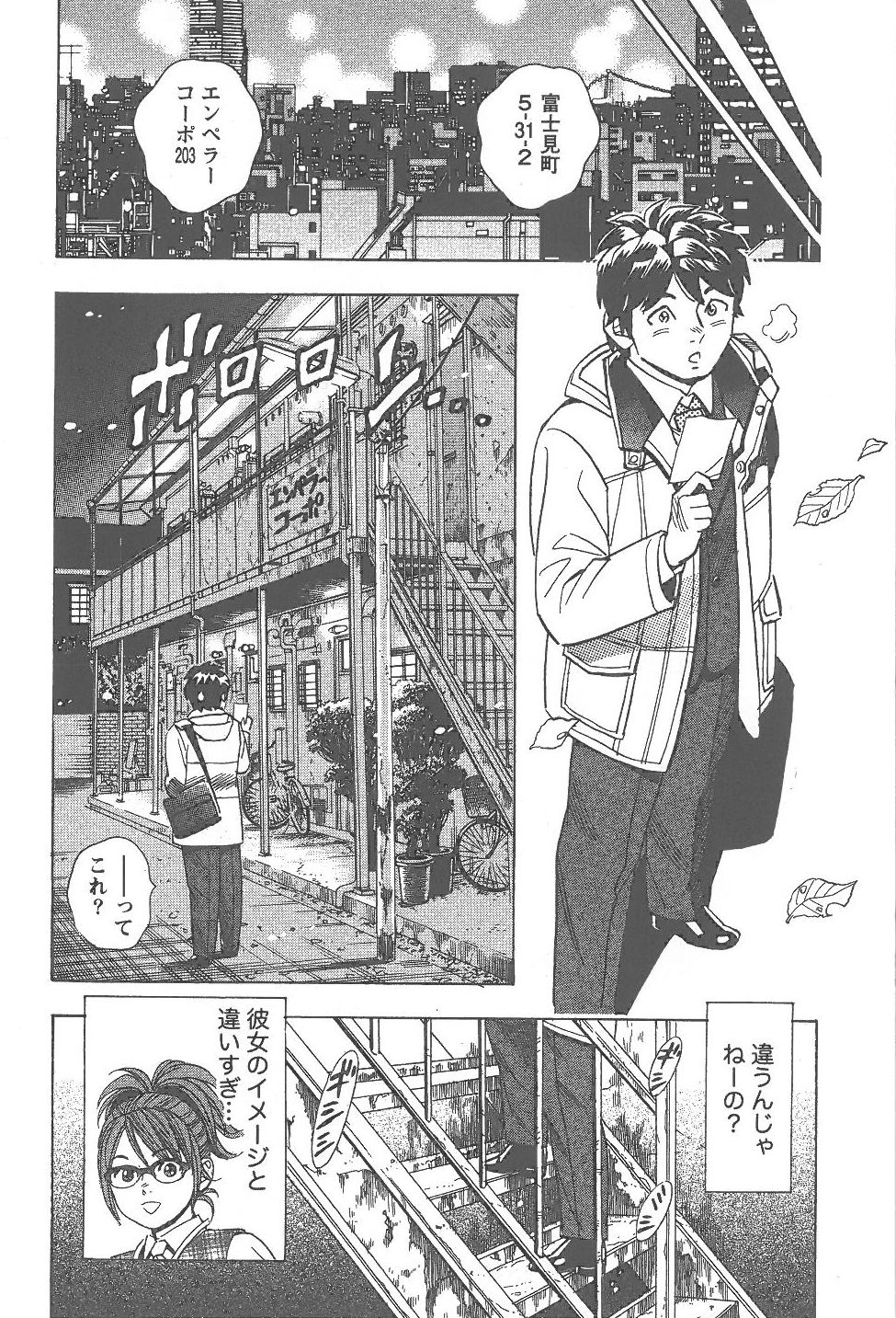 [富沢順]あまくちナイト 2卷[完]