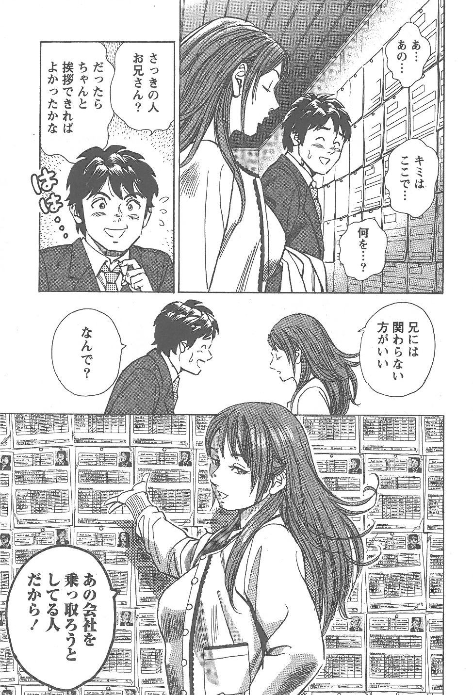 [富沢順]あまくちナイト 2卷[完]